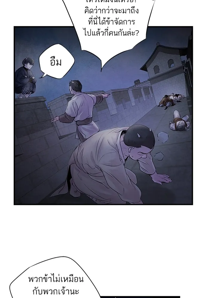 อาซา ตอนที่ 4 การโต้กลับ รูปที่ 56