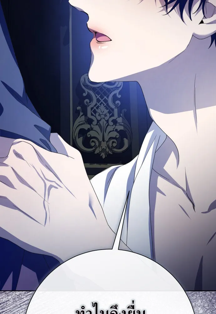 ชิงชีวิตพลิกลิขิตชะตา ตอนที่ 188. annular eclipse รูปที่ 8