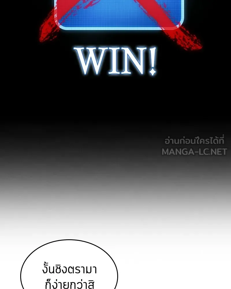 Omniscient Reader อ่านชะตาวันสิ้นโลก ตอนที่ 49 สิ่งที่ทำได้ดีที่สุด (3) รูปที่ 117