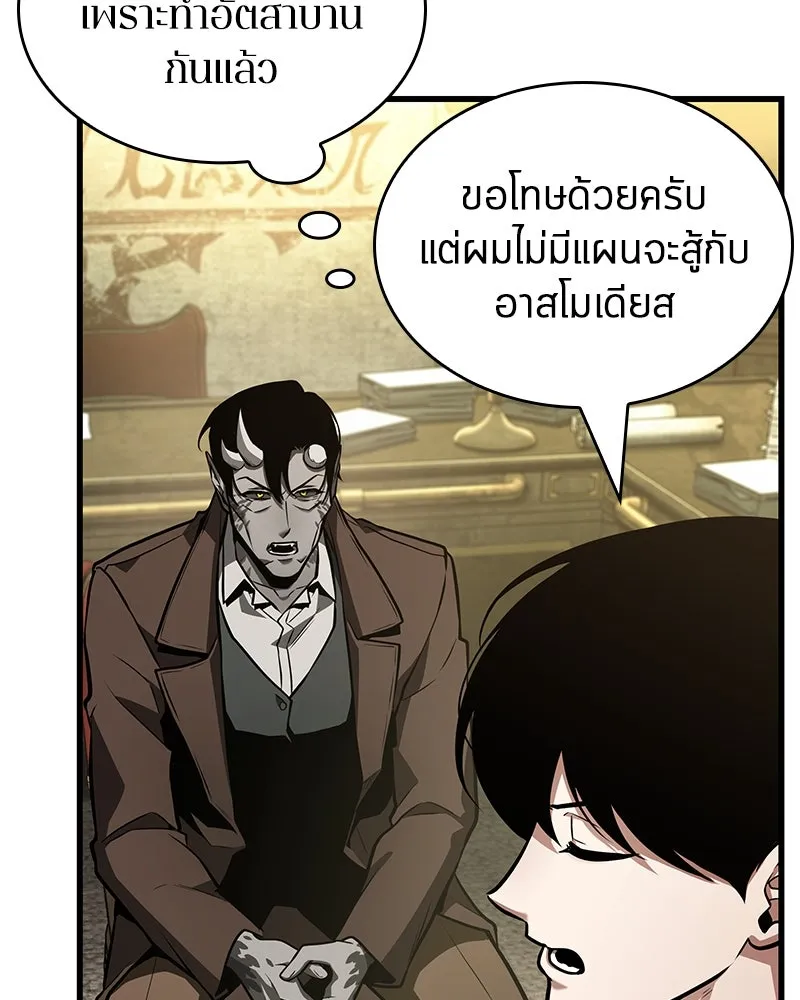 Omniscient Reader อ่านชะตาวันสิ้นโลก ตอนที่ 39 กำแพงลึกลับ (3) รูปที่ 89