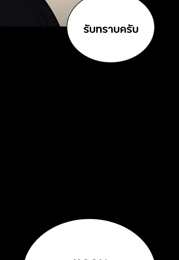 มือสังหารพันธุ์อมตะ ตอนที่ 59 รูปที่ 118