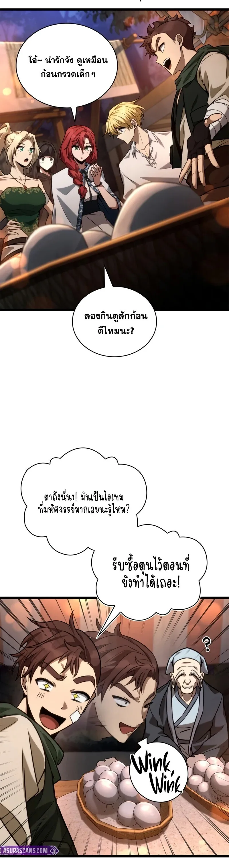 Infinite Mage จอมเวทไร_ข_ดจำก_ด ตอนที่ ตอนที่ 160 รูปที่ 54