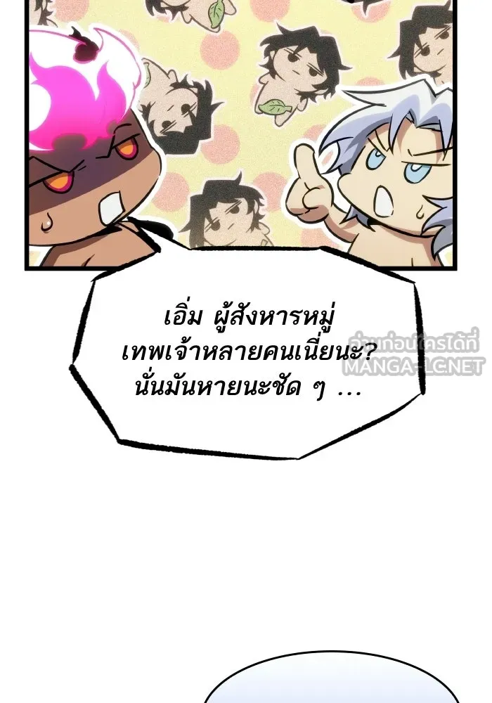 หลังวันสิ้นโลก ตอนที่ 200 รูปที่ 12