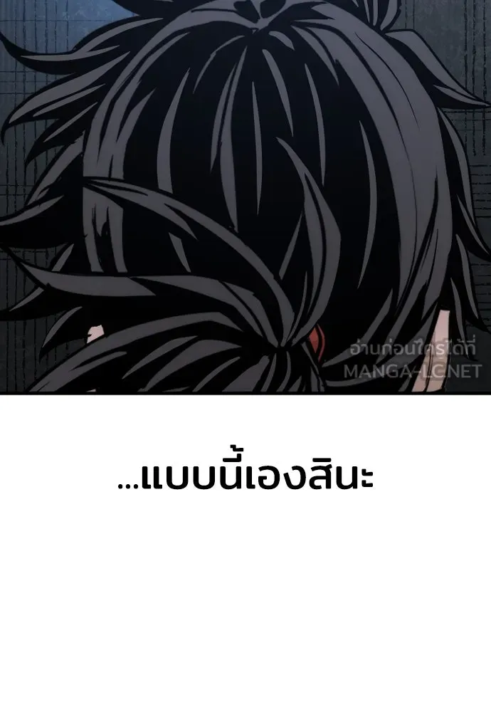 เส้นทางสู่เทพมาร ตอนที่ 79 รูปที่ 9