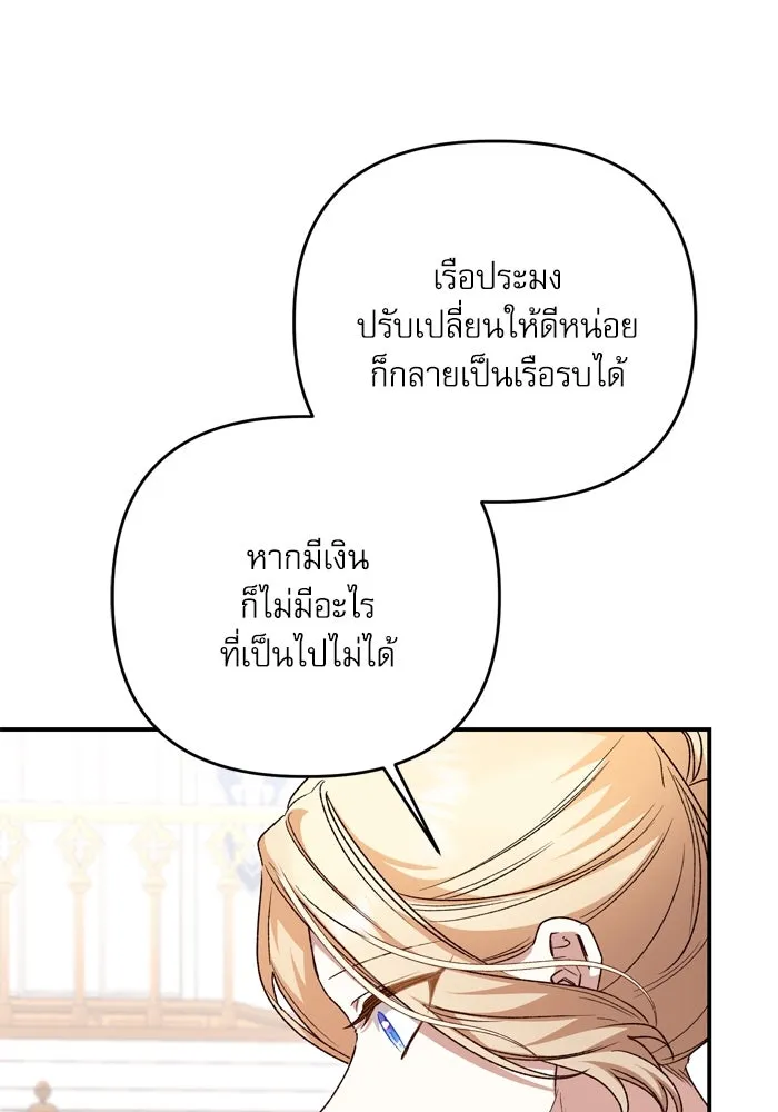 เกิดใหม่คราวนี้ ขอเป็นคนดีดูสักครั้ง ตอนที่ 102 รูปที่ 100