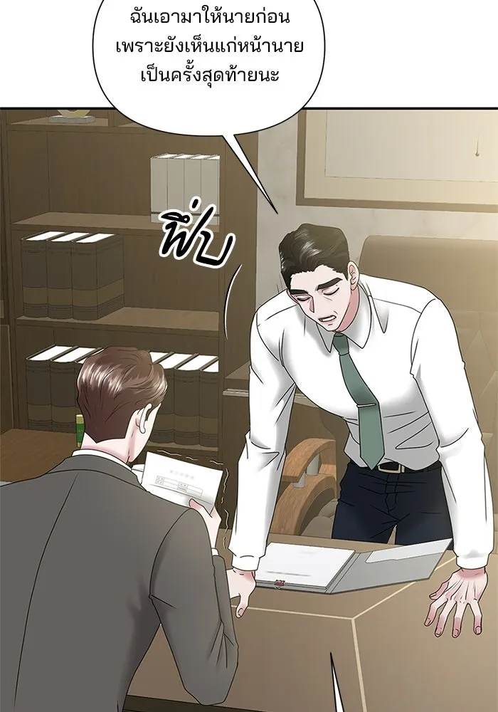 สามีที่ไม่ได้ขอ ตอนที่ 6 รูปที่ 19