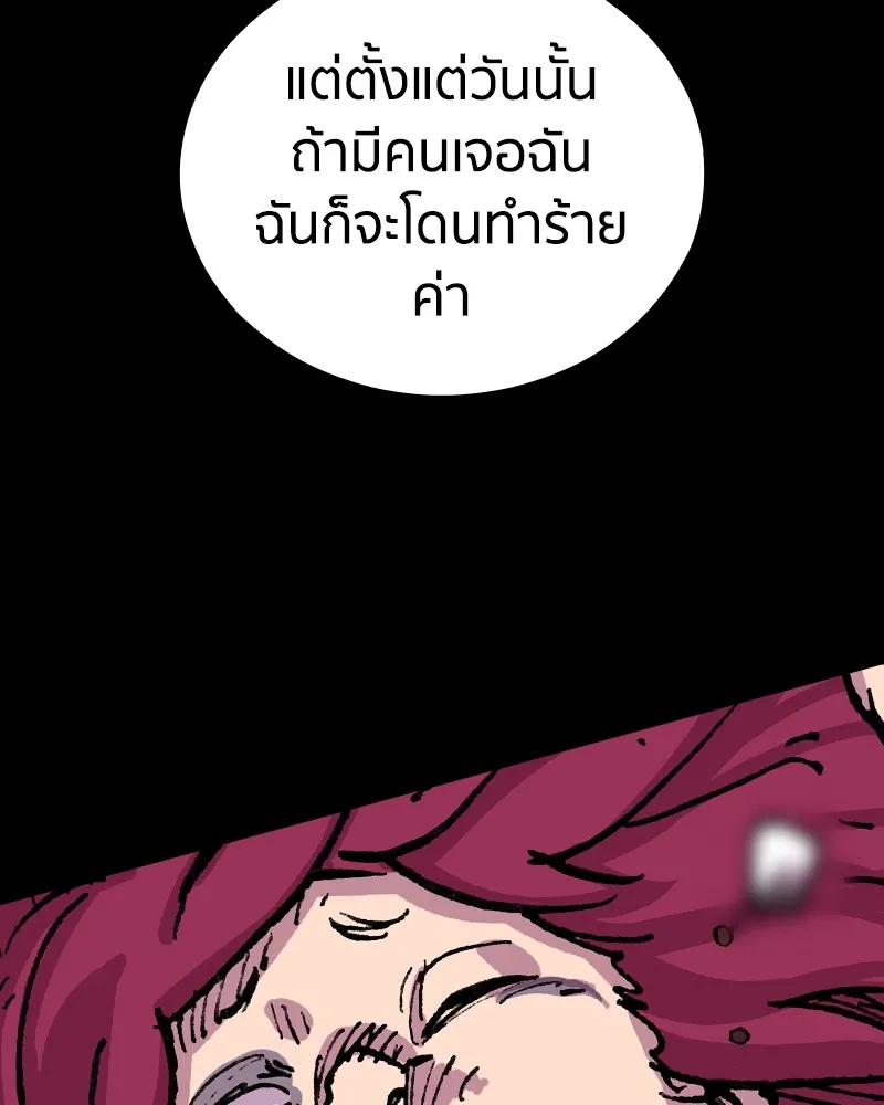 เคลวาเทส อสูรจอมราชัน ตอนที่ 9 อดีตของเนล รูปที่ 32