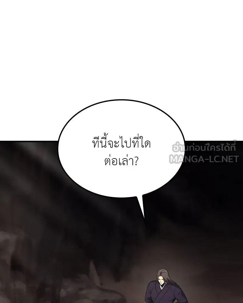 เกิดอีกทีเป็นว่าที่ประมุขลัทธิมาร ตอนที่ 122 รูปที่ 75