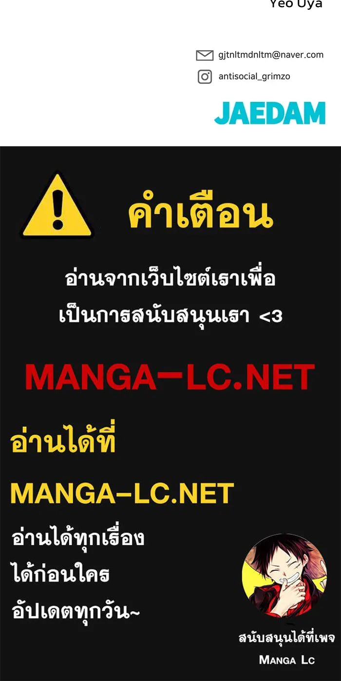 เลวฟาดเลว ตอนที่ 53 รูปที่ 222