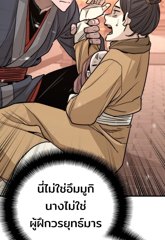 เส้นทางสู่เทพมาร ตอนที่ 41 รูปที่ 145