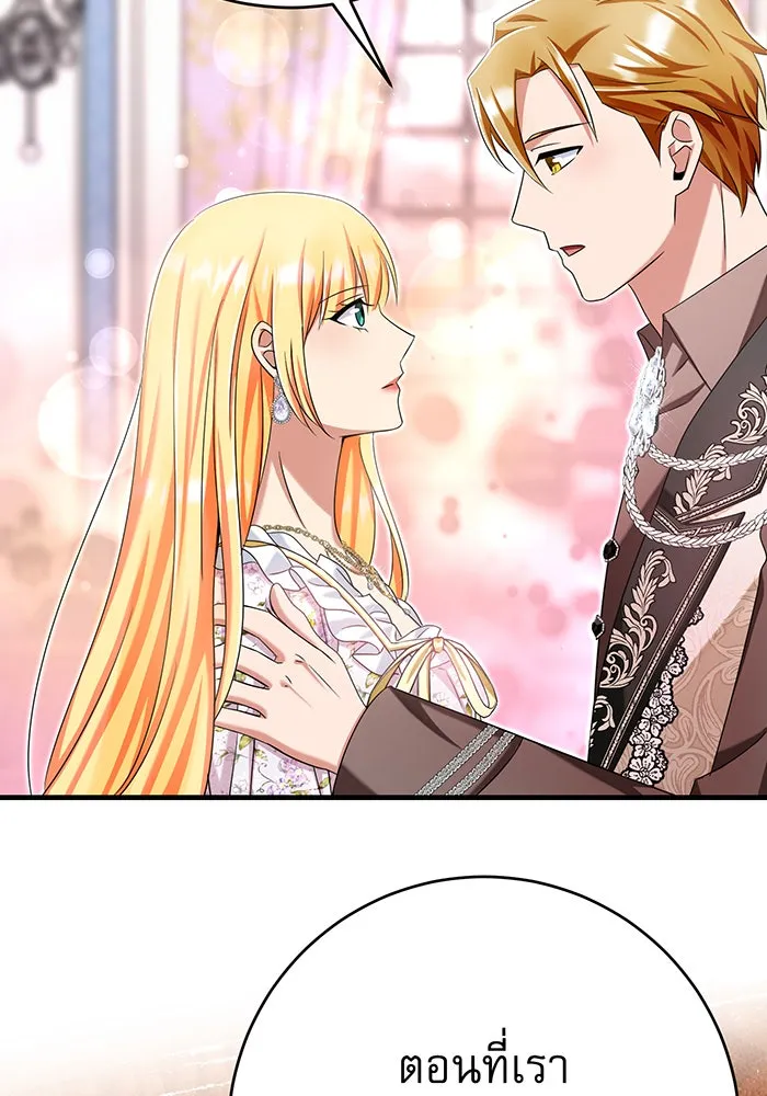 นางร้ายที่ไหนจะมีคุณธรรม ตอนที่ 135 รูปที่ 125