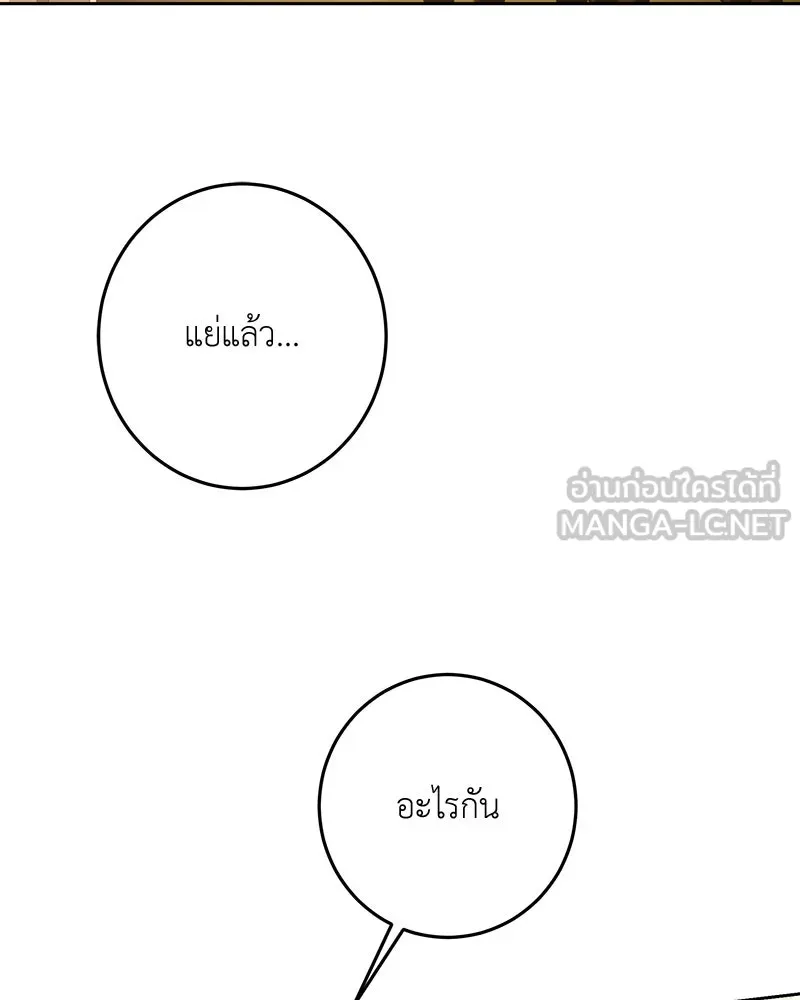 เจ้าหญิงคลั่งแห่งวังหลวง ตอนที่ 124 รูปที่ 174