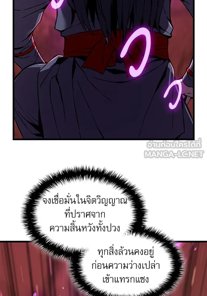ลับลางลวง ตอนที่ 14 พิธีผูกพันธะ รูปที่ 123
