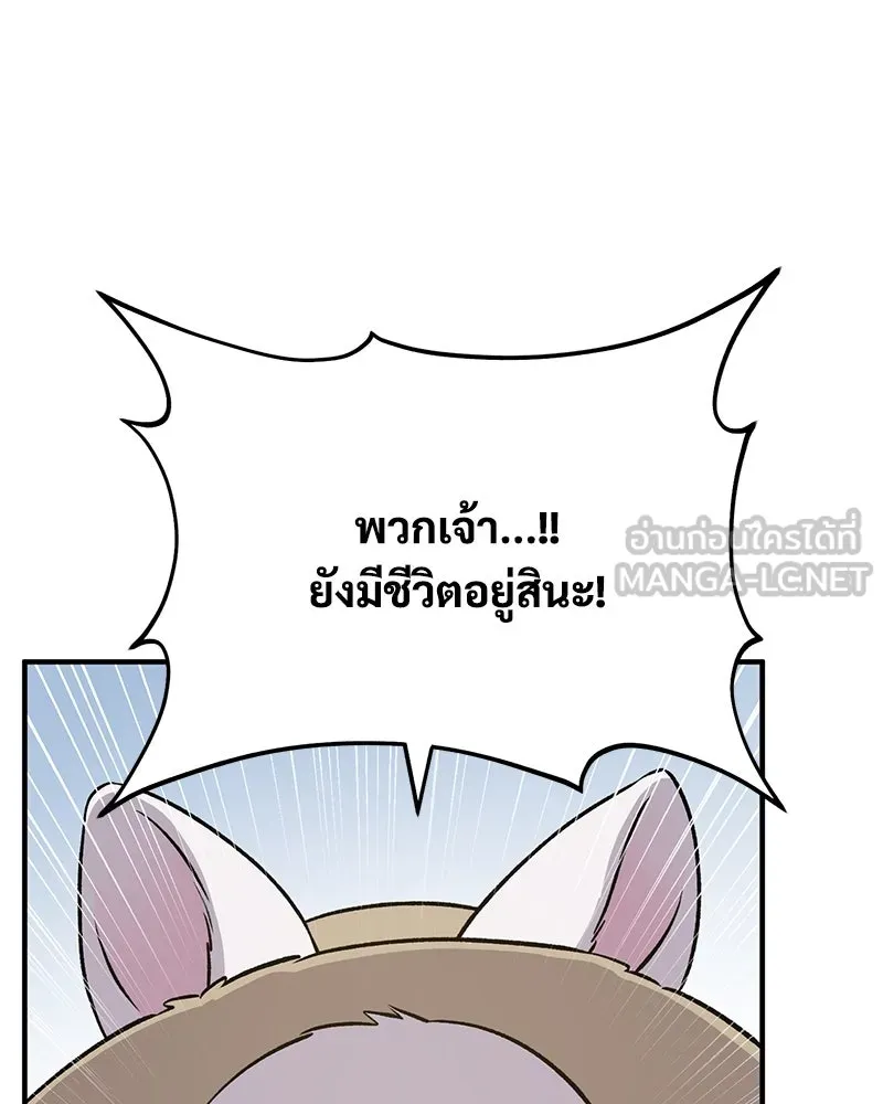 ปลูกผักพิชิตหอคอย ตอนที่ 56 รูปที่ 189