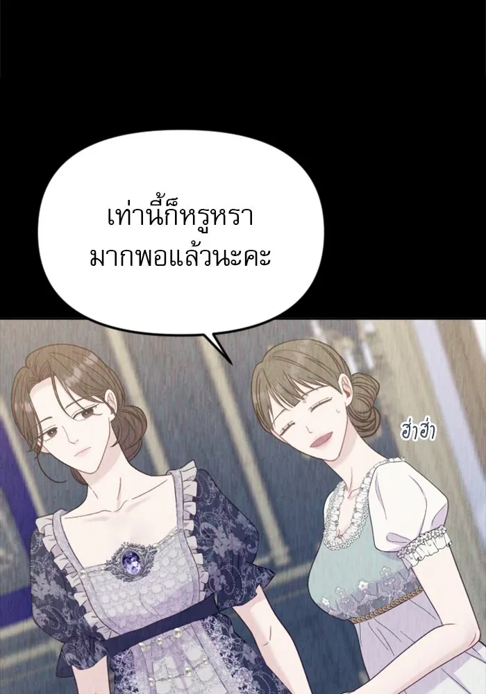 ไม่รักให้ตาย ตอนที่ 30 รูปที่ 29