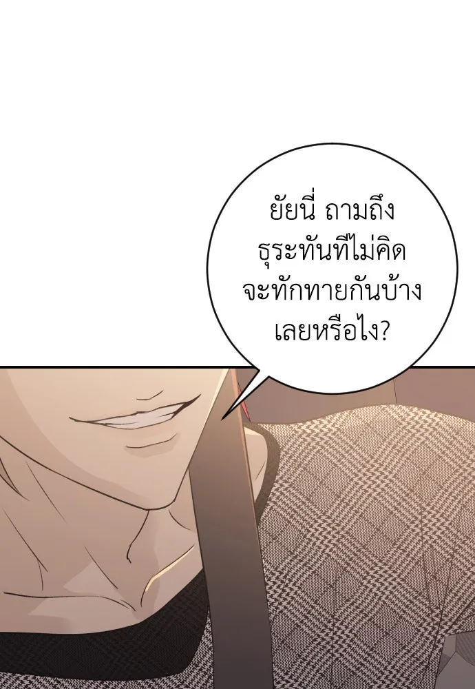 รักไร้ราคา ตอนที่ 4 รูปที่ 56