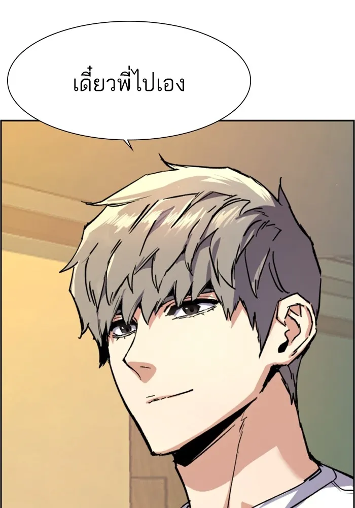 พี่ชายสายบอดี้การ์ด ตอนที่ 134 รูปที่ 121