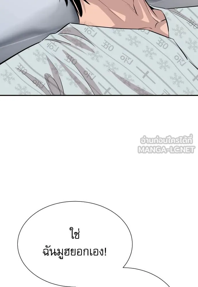 หลานอัจฉริยะ ตอนที่ 44 รูปที่ 44