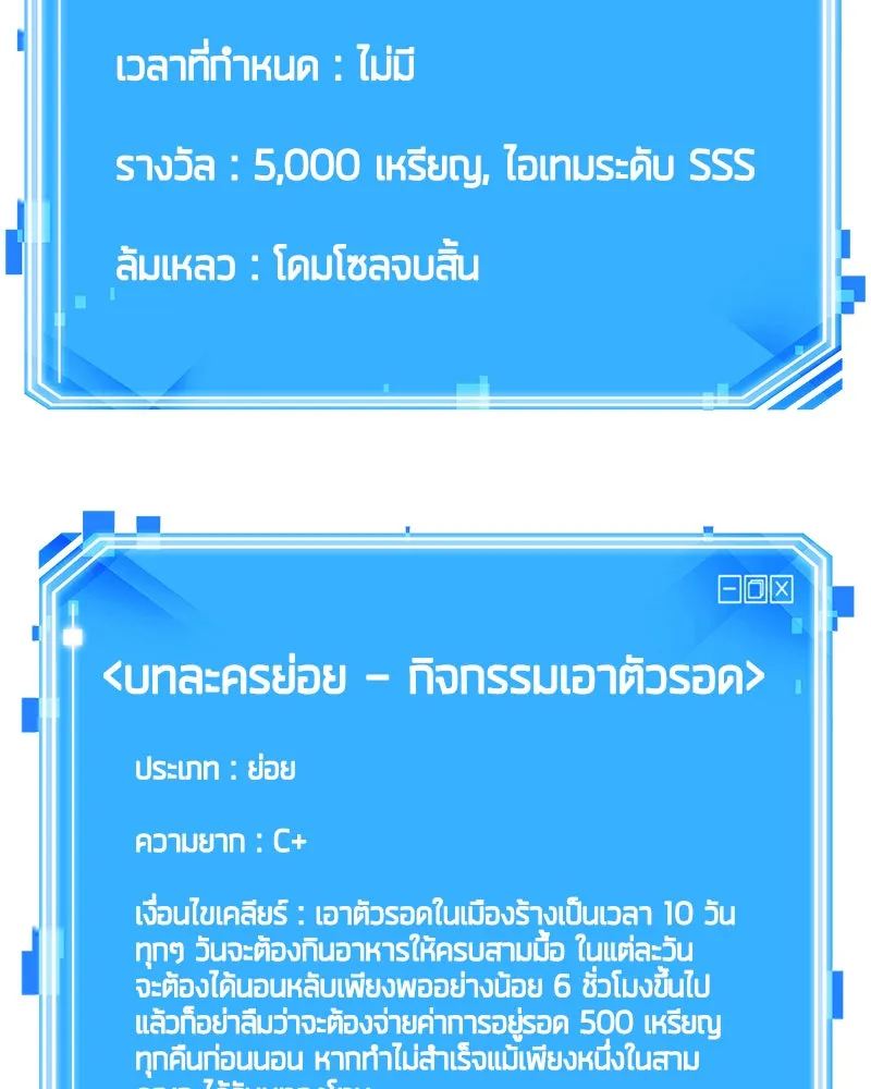 Omniscient Reader อ่านชะตาวันสิ้นโลก ตอนที่ 17 พรสวรรค์ระดับ sss (6) รูปที่ 155