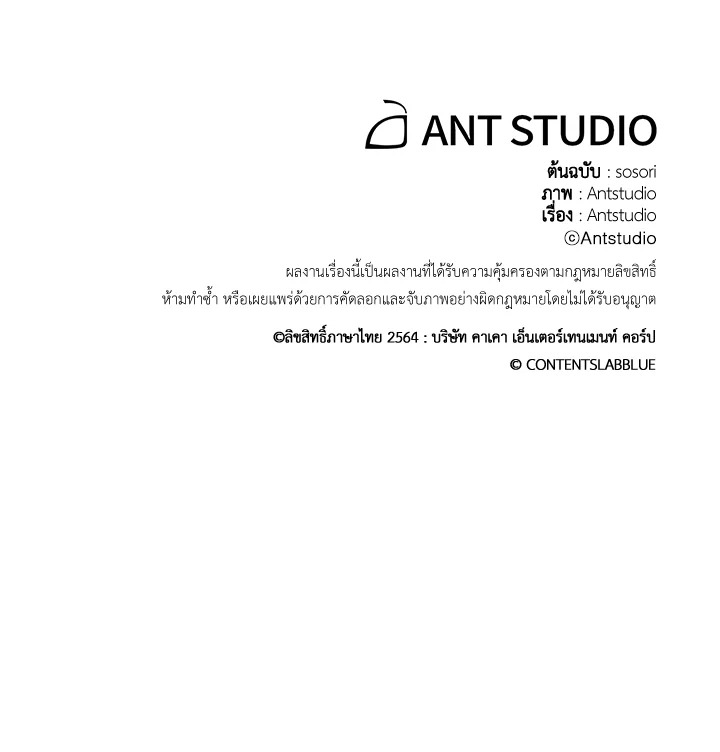 พลทหารโครงกระดูกผู้ม ตอนที่ 141 รูปที่ 202