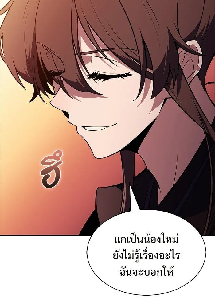 ผู้เล่นหน้าใหม่เลเวลแมกซ์ ตอนที่ 232 ป่าสีเทา (1) รูปที่ 68