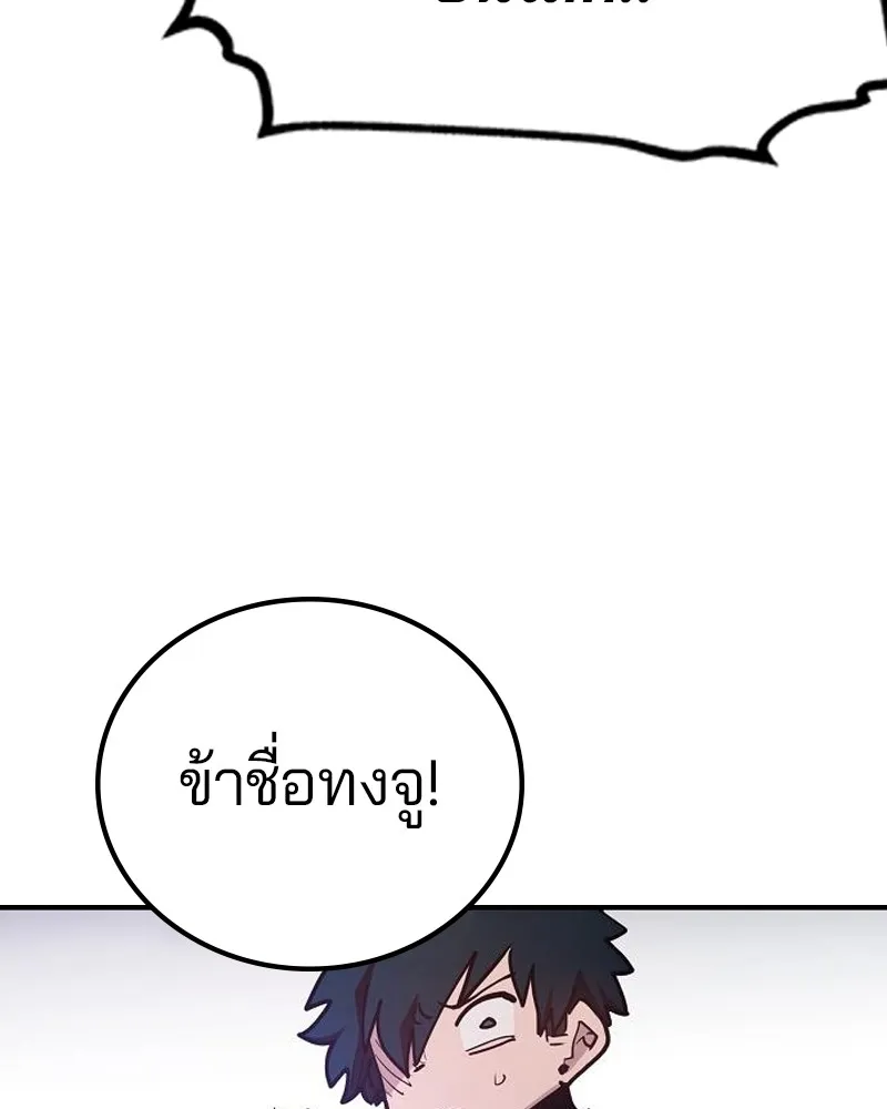 Player ตอนที่ 174 รูปที่ 106