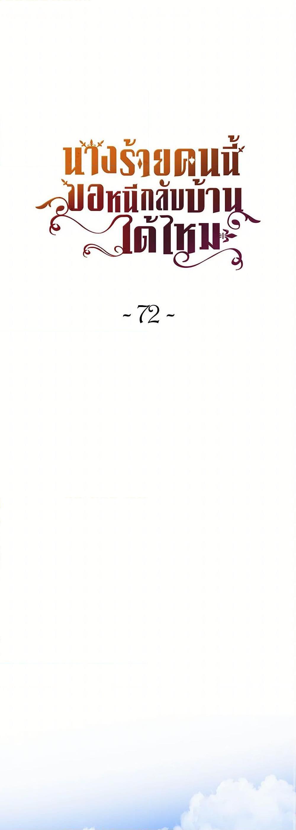 Manga-lc-com อ่านมังงะ อ่านการ์ตูน ออนไลน์ ฟรี The Villainess Wants to Go Home ตอนที่ 1 2 3 4 5 6 7 8 9 10 11 12 13 14 ฟรี ไม่มีโฆษณา Manga-lc - อ่าน มังงะ อ่าน การ์ตูน ออนไลน์ อ่านมังงะ ฟรี