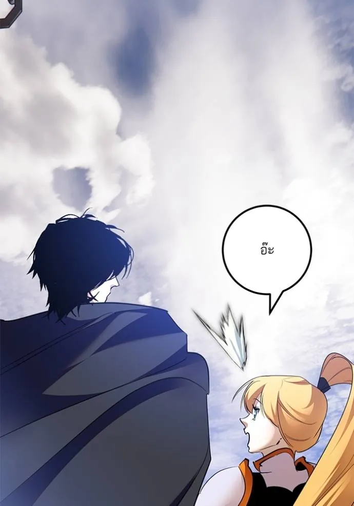 Return to Player ตอนที่ 173 รูปที่ 89