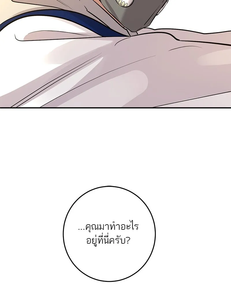 ตำนานเทพธิดาตกสวรรค์ ตอนที่ 19 รูปที่ 115