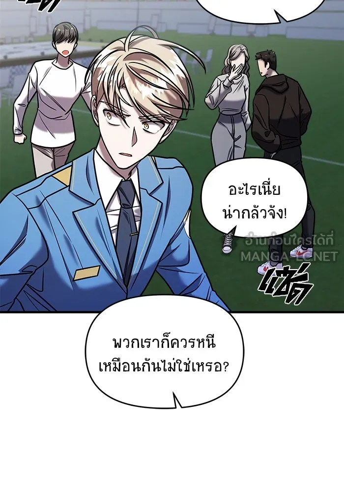 วายร้ายก็อยากมีรัก ตอนที่ 35 รูปที่ 126