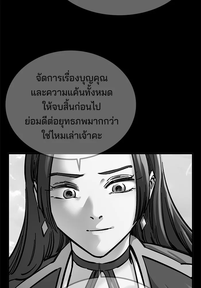 คุณปู่จอมยุทธกับหลานสาวสุดแกร่ง ตอนที่ 18 รูปที่ 26