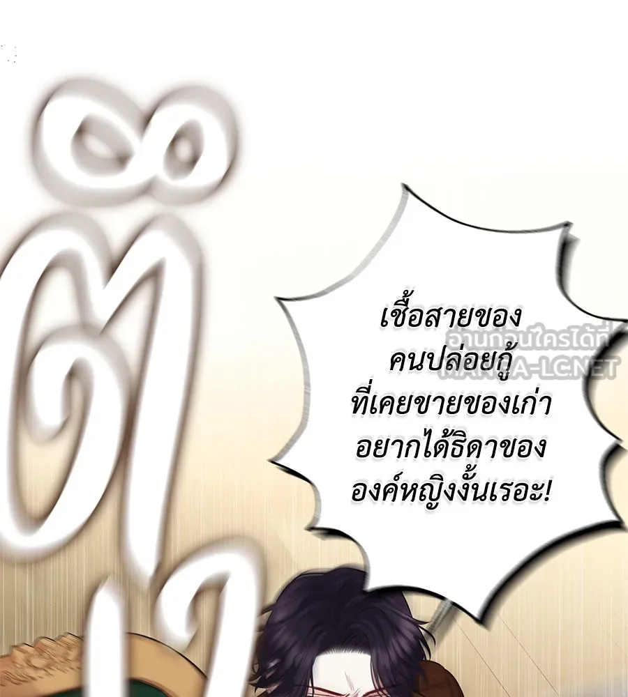 บาสเตียน ตอนที่ 17 รูปที่ 48