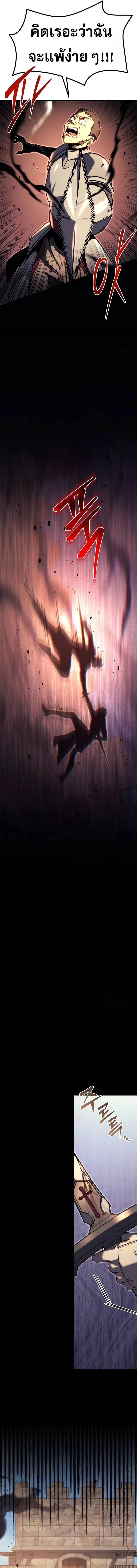 Regressor of the Fallen family ตอนที่ ตอนที่ 63 รูปที่ 21