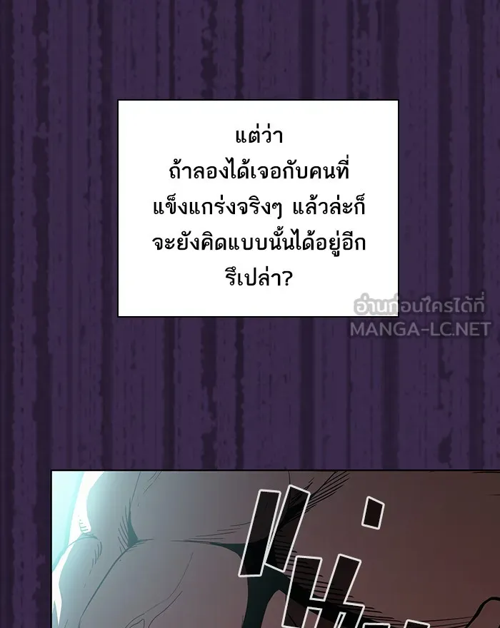 ผู้เล่นขั้นเทพแห่งหอคอยฝึกสอน ตอนที่ 09 รูปที่ 54