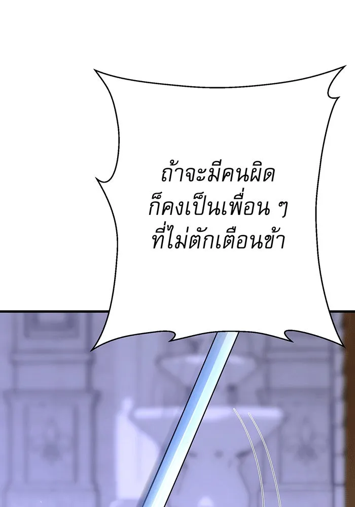 นางร้ายที่ไหนจะมีคุณธรรม ตอนที่ 148 รูปที่ 26