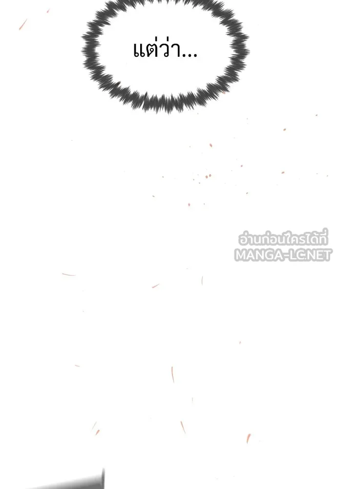 นักฆ่าย้อนวัย ตอนที่ 33 รูปที่ 186