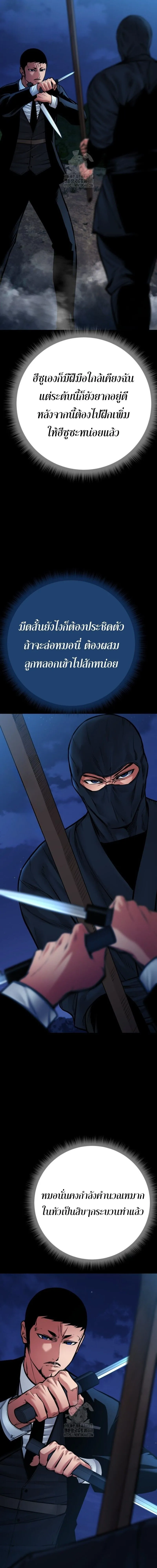 Blade of Retribution ดาบแห_งการลงท_ณฑ_ ตอนที่ ตอนที่ 80 รูปที่ 4