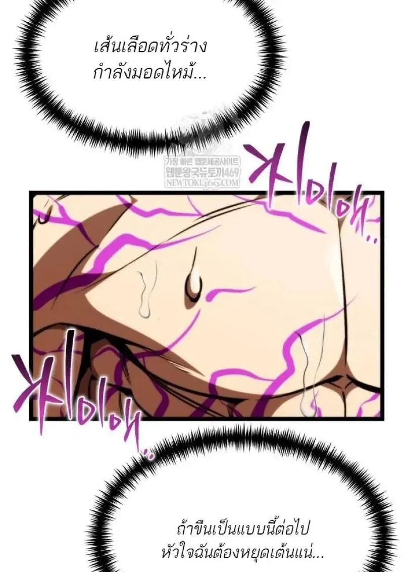 Reincarnator ผ_หวนค_น ตอนที่ ตอนที่ 121 รูปที่ 30