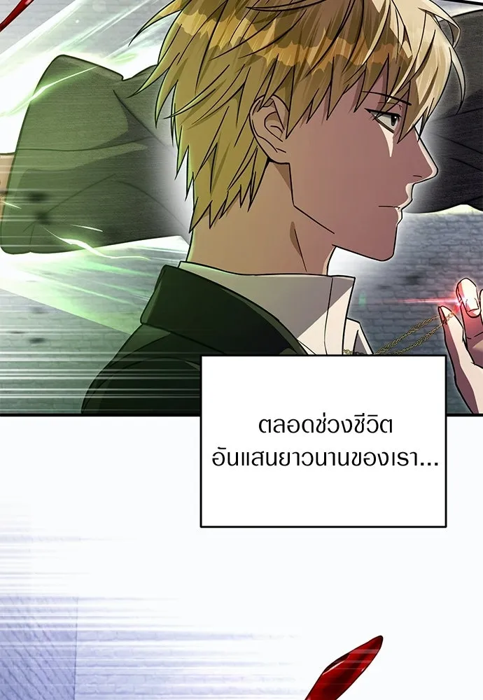 เชื่อเถอะ ฉันเป็นฮันเตอร์ห่วยแตก ตอนที่ 89 รูปที่ 14