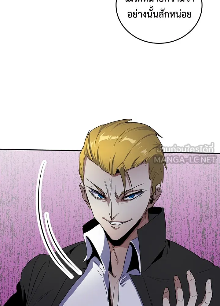 นักเลงกระจอกย้อนเวลามาทวงแค้น ตอนที่ 24 รูปที่ 75