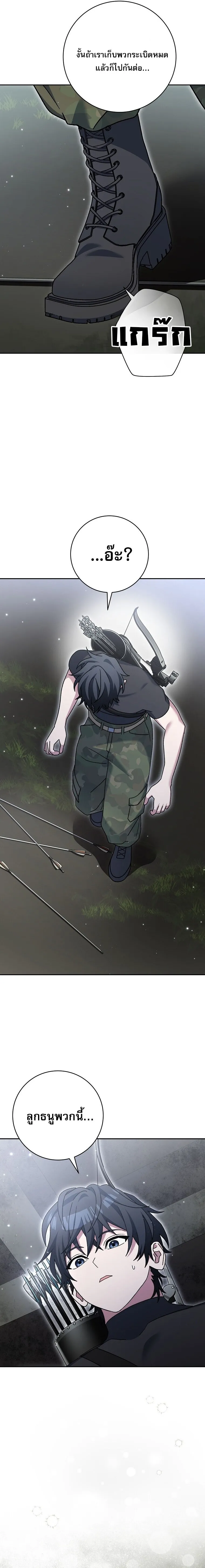 Genius Archer_s Streaming ตอนที่ ตอนที่ 70 รูปที่ 35