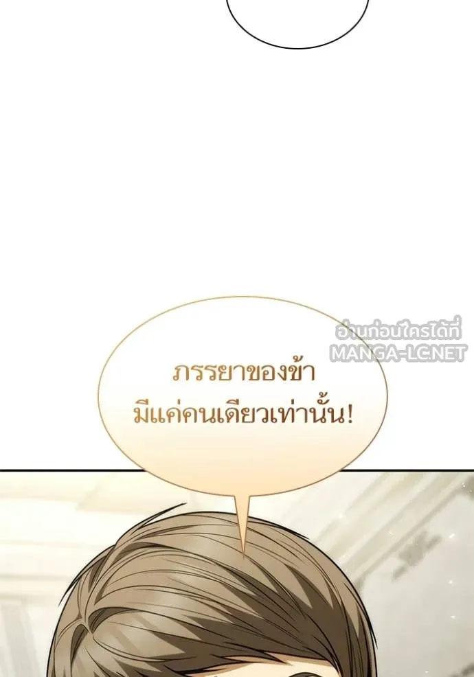 ชาตินี้น้องขอ ตอนที่ 193 รูปที่ 79