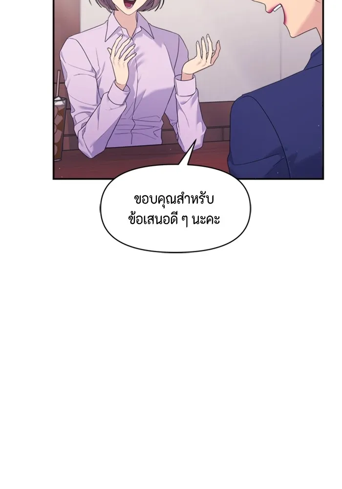 Couple Breaker ตอนที่ 57 รูปที่ 10