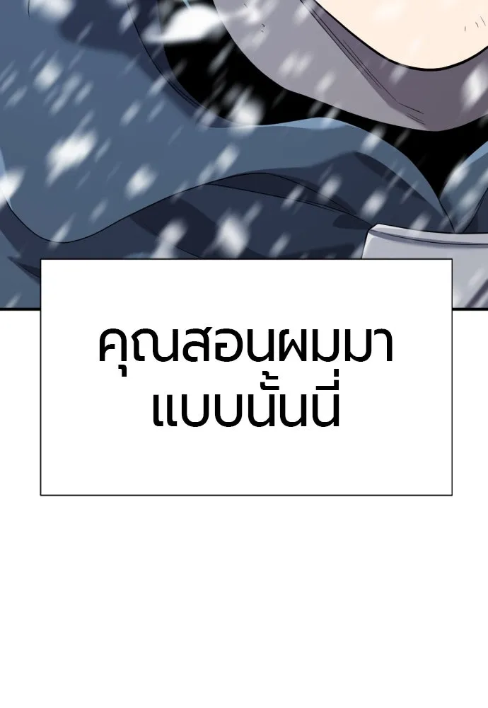 ยอดสถาปนิกผู้พิทักษ์อาณาจักร ตอนที่ 207 รูปที่ 52