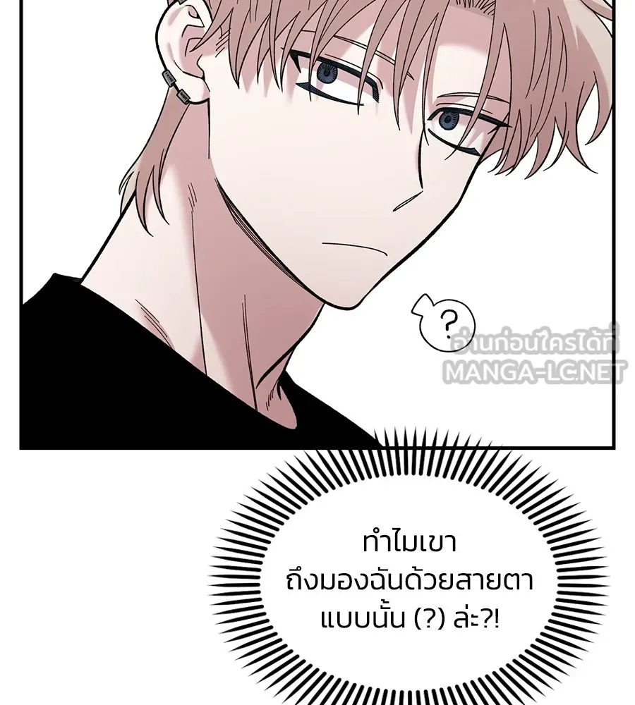 เพื่อนกันมันส์เกิน ตอนที่ 23 รูปที่ 117