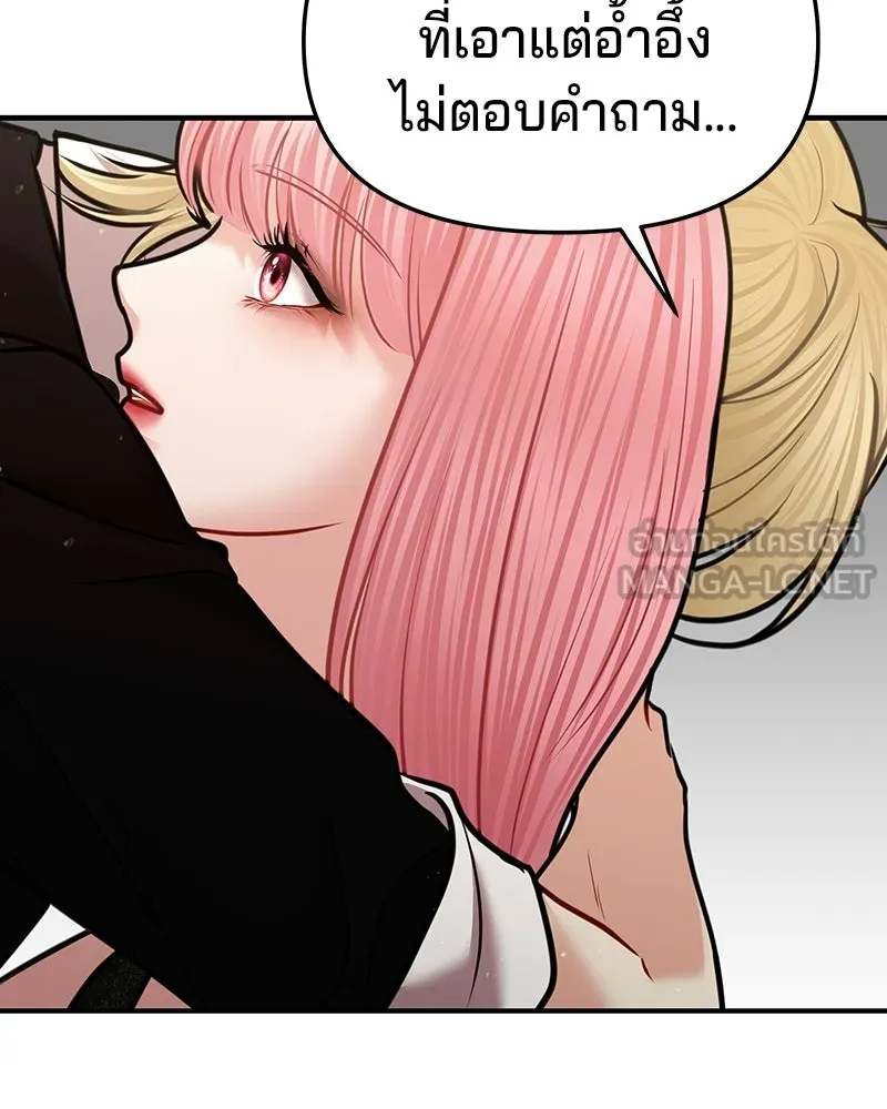 จ้า แม่คนสวย ตอนที่ 47 รูปที่ 117