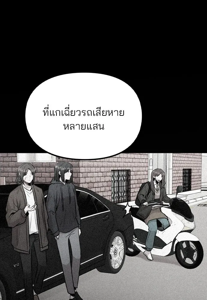 รักผิดแผน ตอนที่ 45 รูปที่ 91