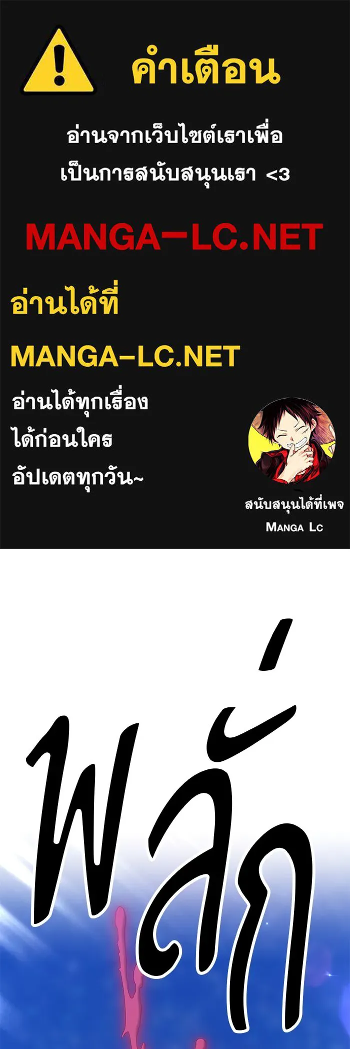 +99 ท่อนไม้พร้อมบวก ตอนที่ 59 รูปที่ 1