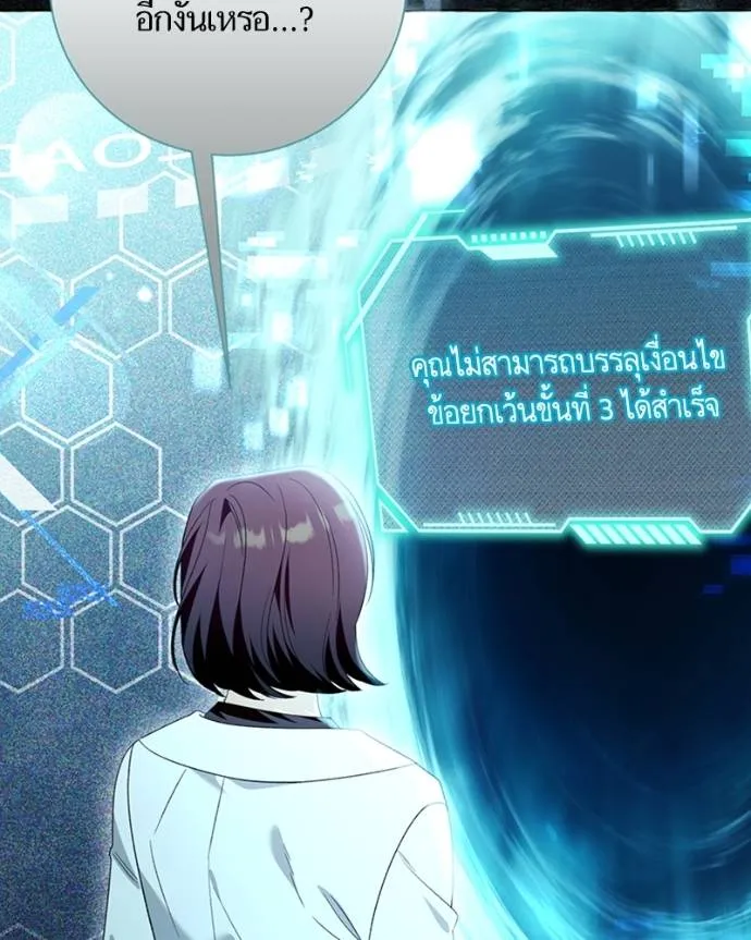 นึกว่าเป็นอิเซไคธรรม ตอนที่ 88 รูปที่ 46