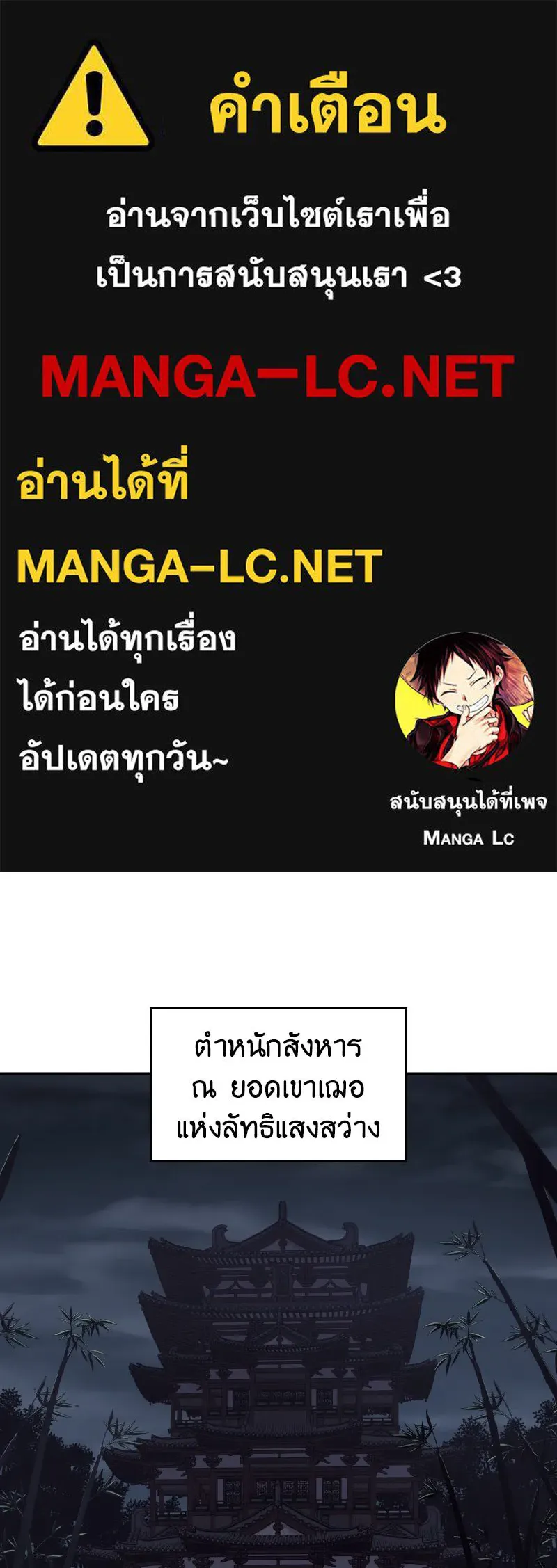 เกิดอีกทีเป็นว่าที่ประมุขลัทธิมาร ตอนที่ 106 รูปที่ 1